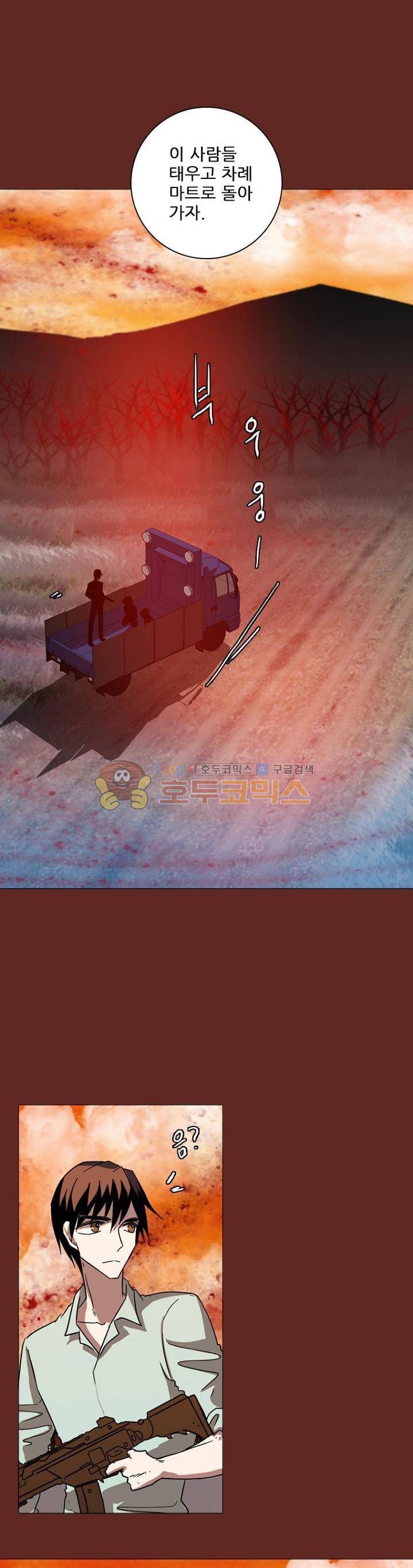 드림사이드 127화 5