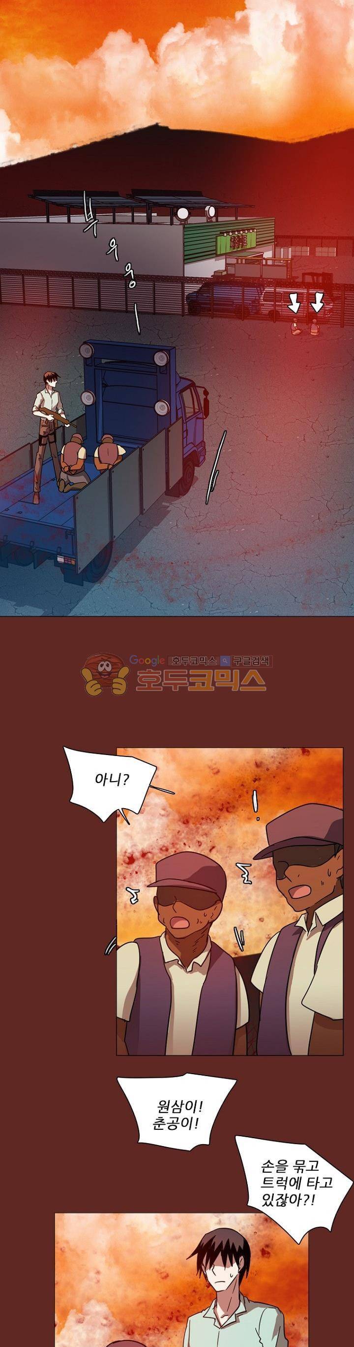 드림사이드 127화 6