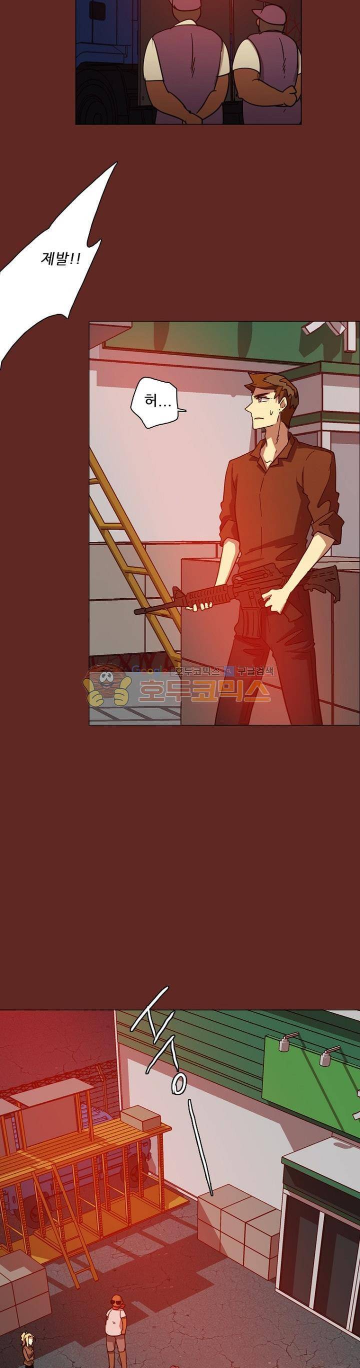 드림사이드 127화 8