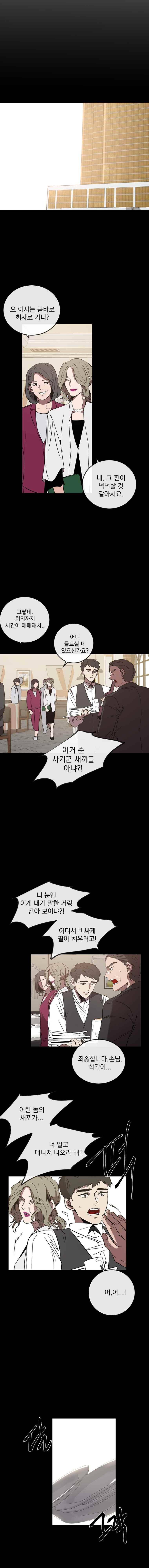 더블랙LABEL 12화 3