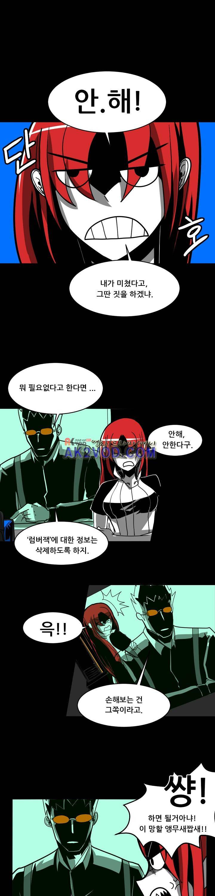 보더라인 3화 1