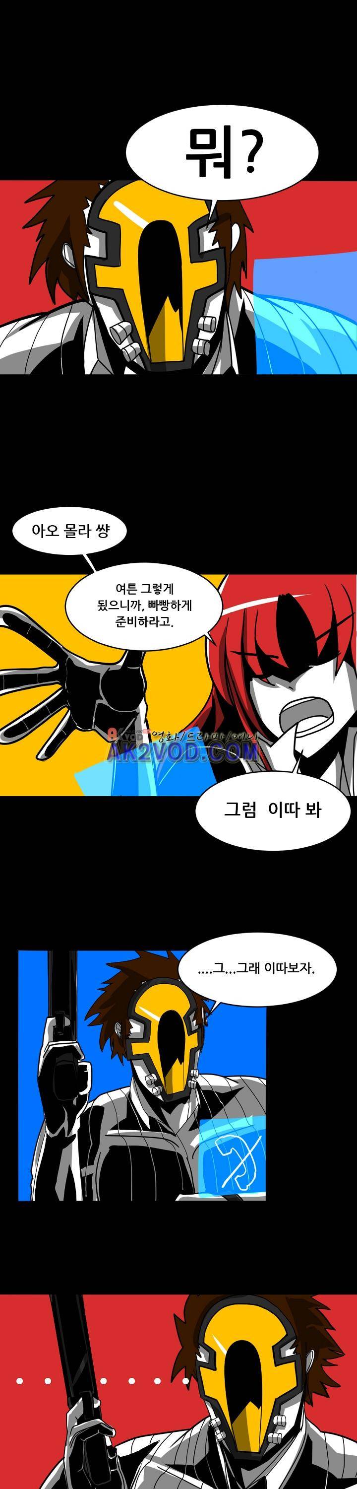 보더라인 3화 3