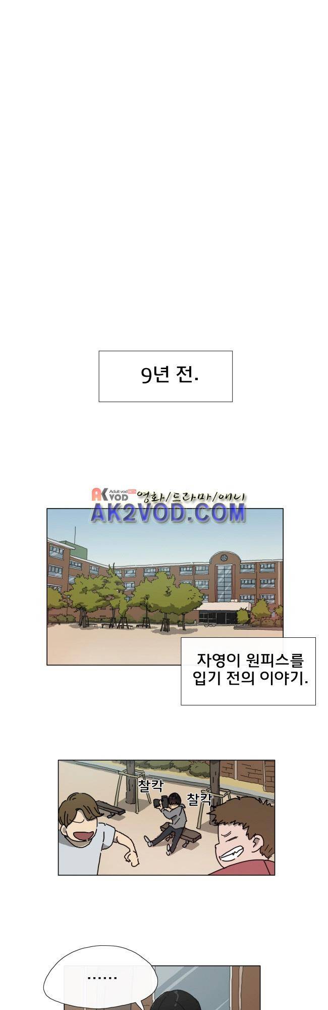 이웃집의 훈훈한 스토커군 14화 2