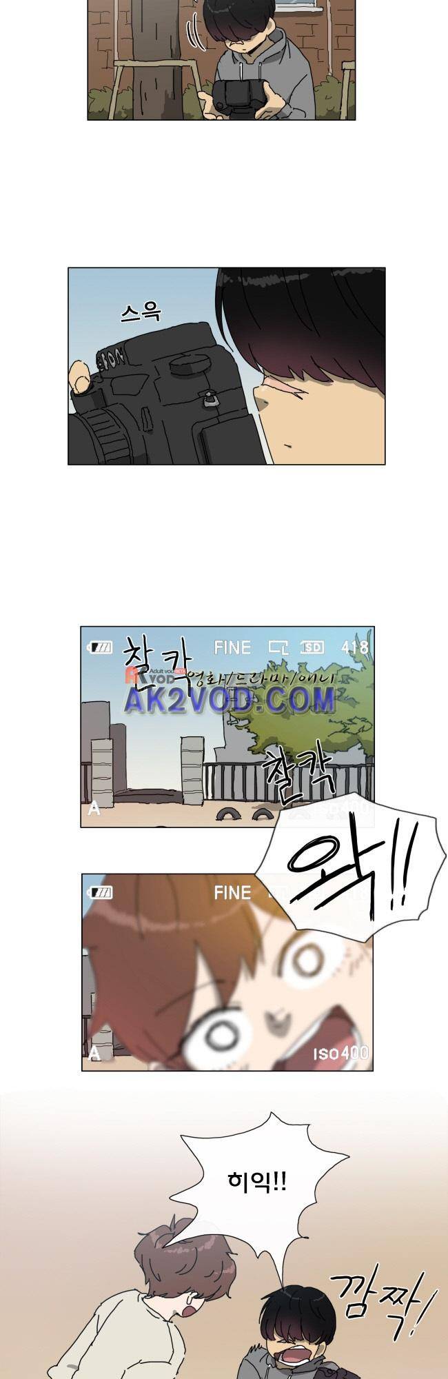이웃집의 훈훈한 스토커군 14화 3