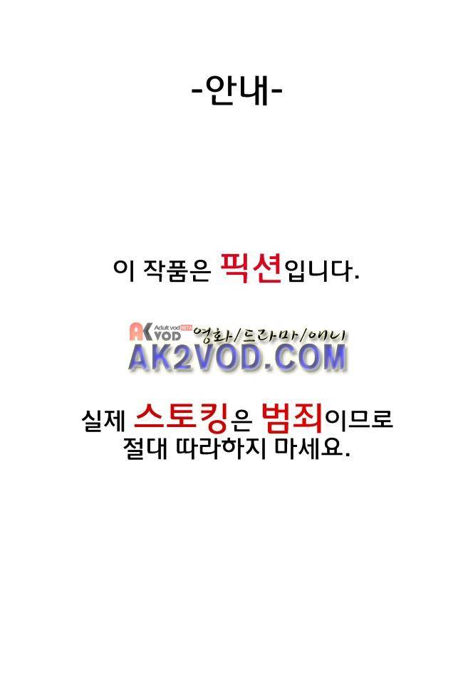 이웃집의 훈훈한 스토커군 20화 1