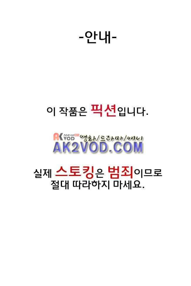 이웃집의 훈훈한 스토커군 26화 1