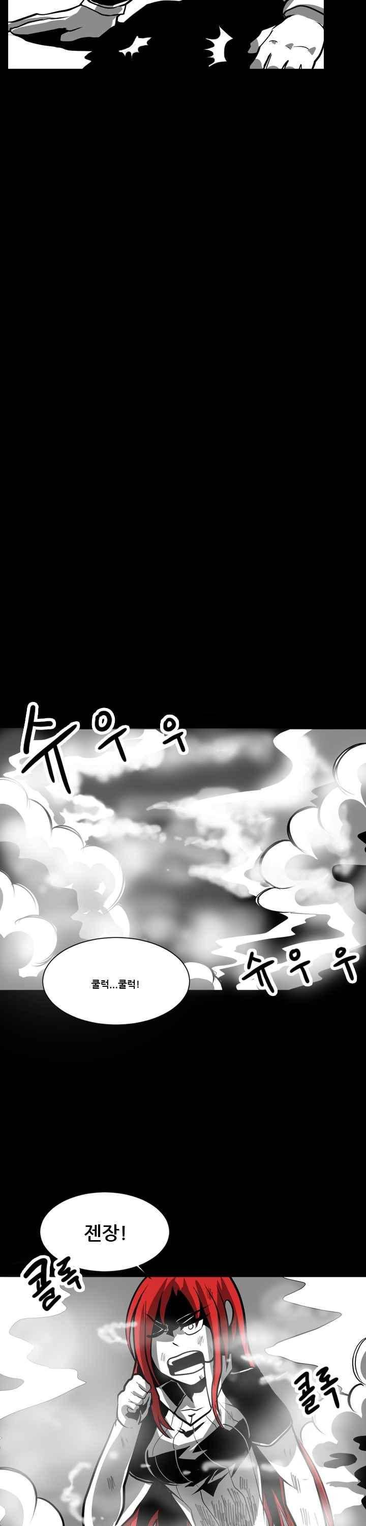 보더라인 29화 3