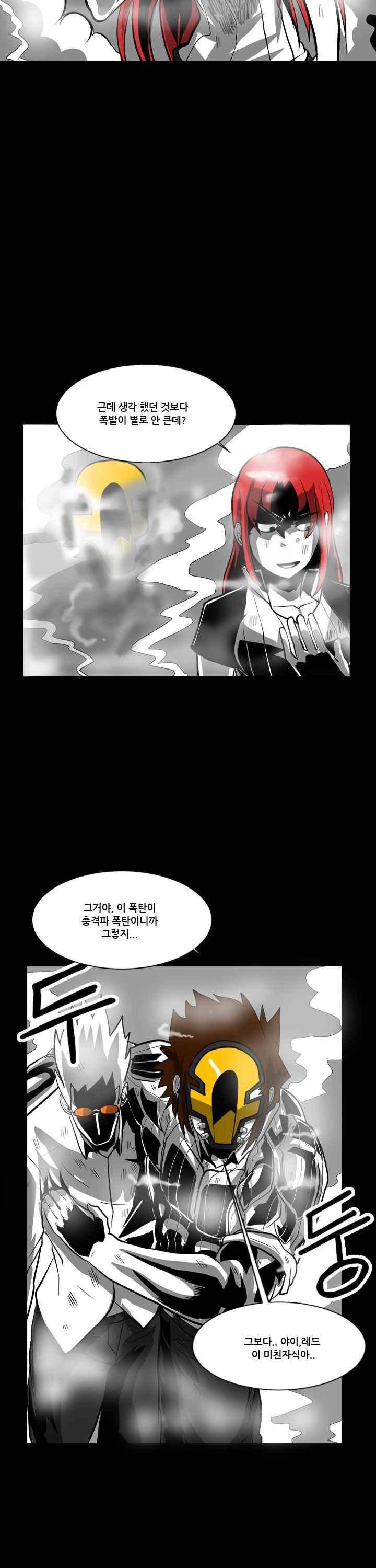 보더라인 29화 4