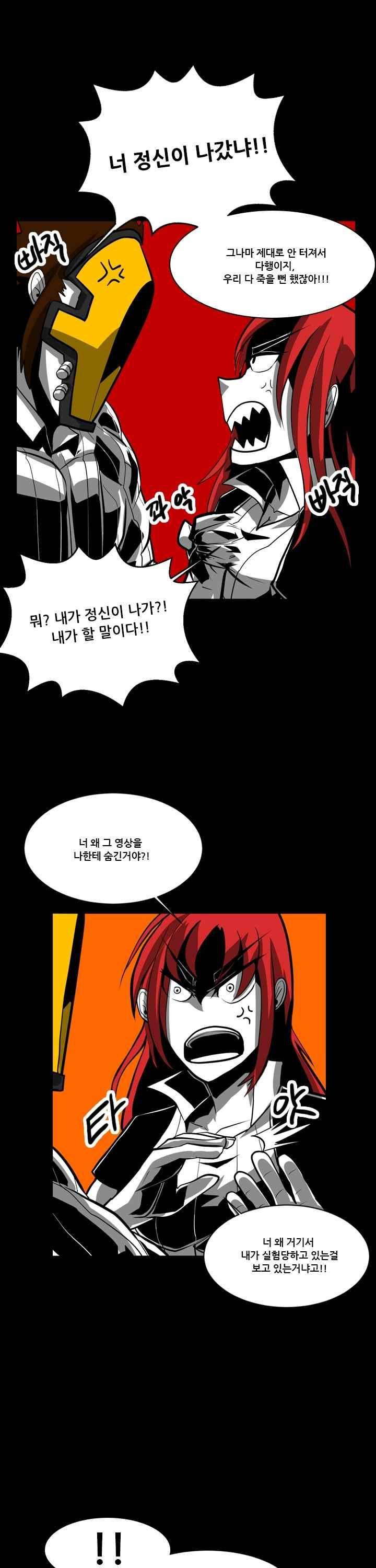 보더라인 29화 5