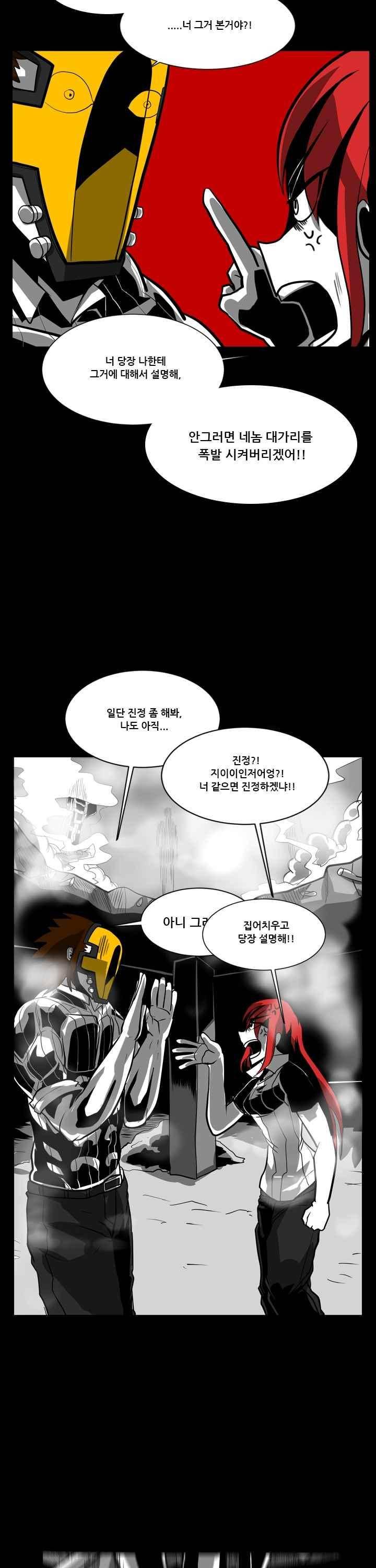 보더라인 29화 6