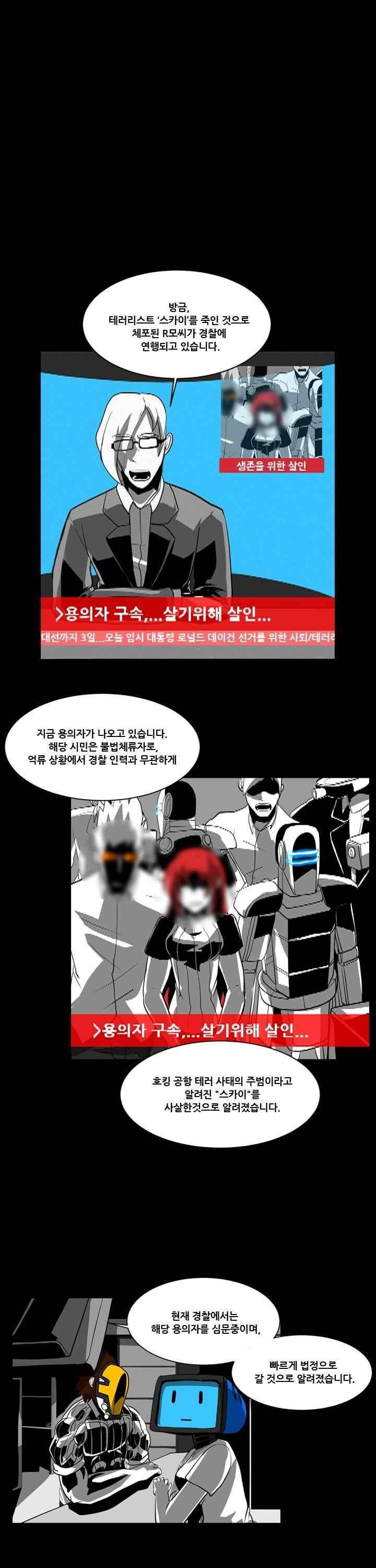 보더라인 33화 1