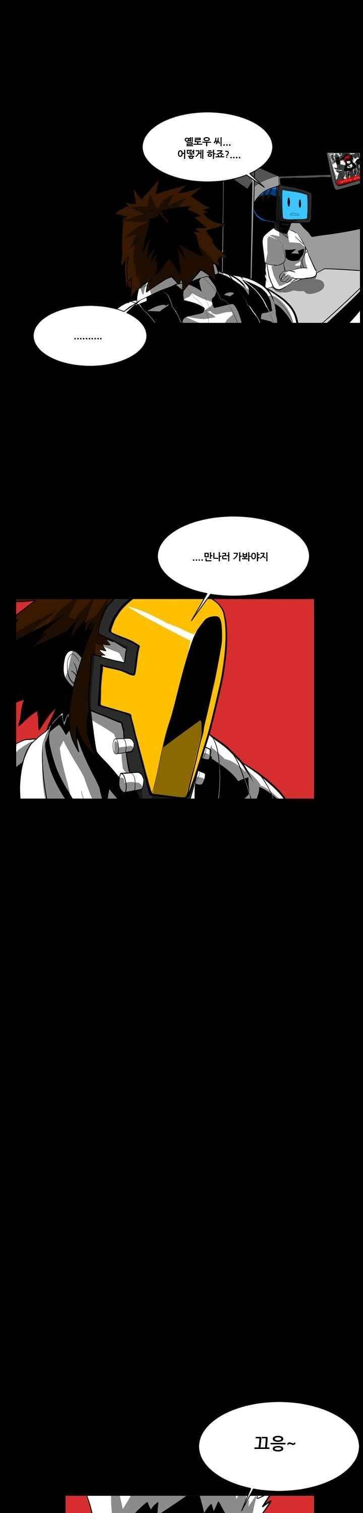 보더라인 33화 2