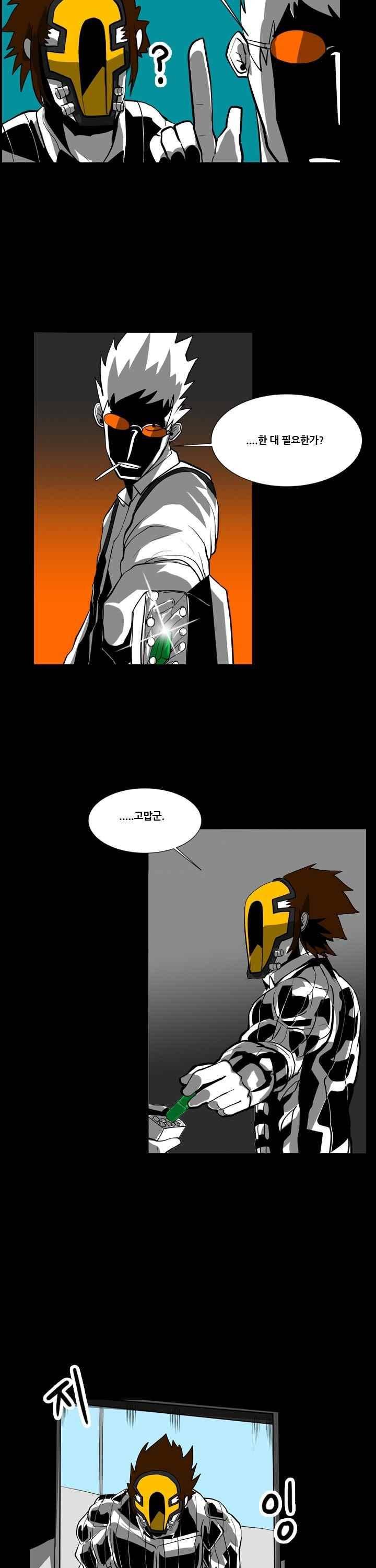 보더라인 33화 4