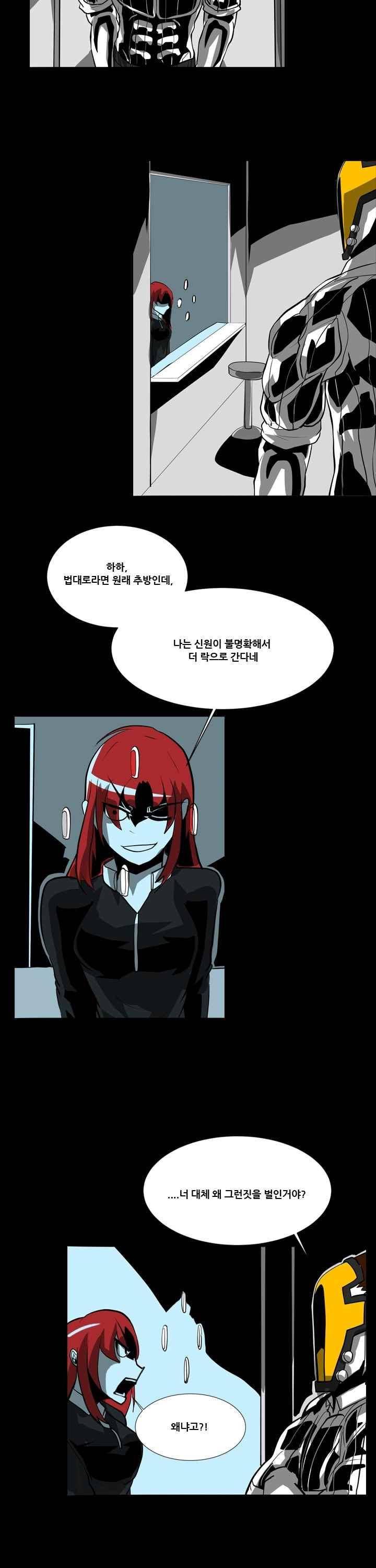 보더라인 33화 5