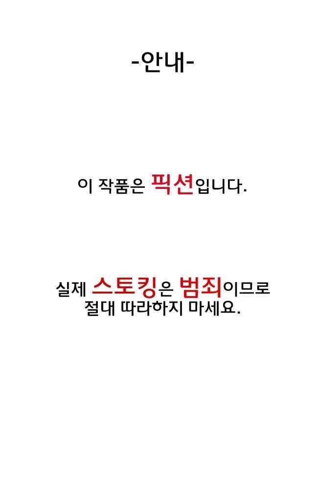 이웃집의 훈훈한 스토커군 40화 1