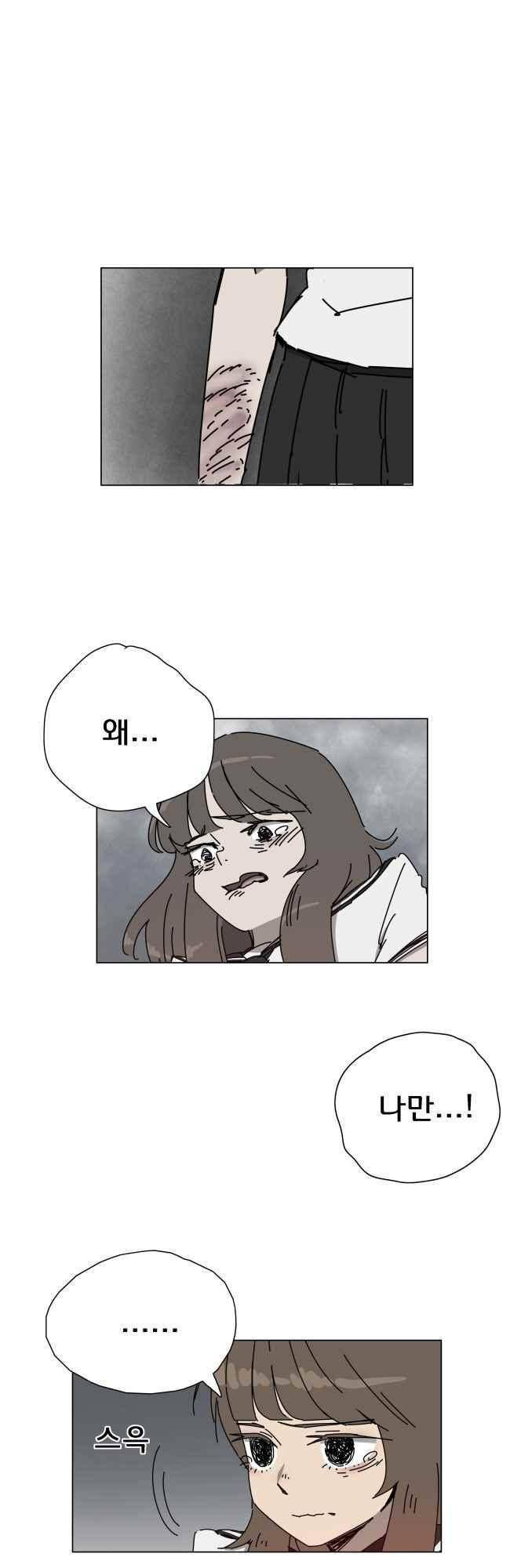 이웃집의 훈훈한 스토커군 40화 2