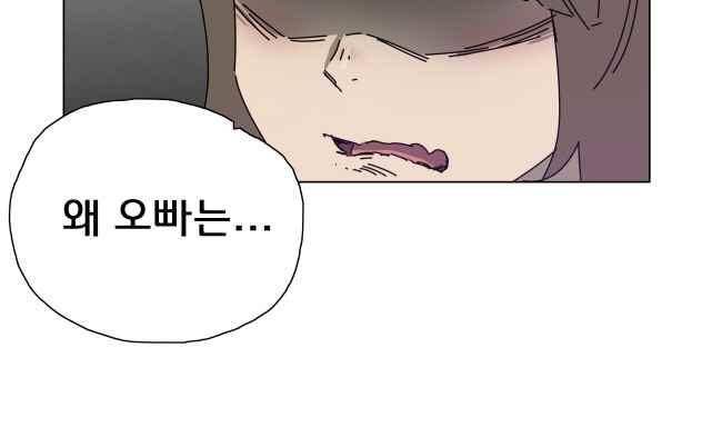 이웃집의 훈훈한 스토커군 40화 5