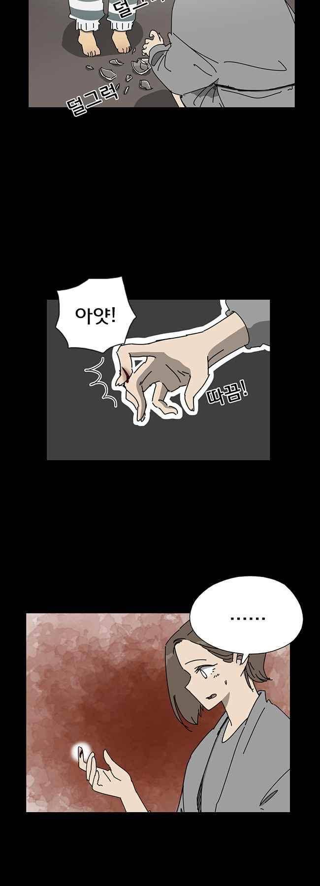 이웃집의 훈훈한 스토커군 47화 5