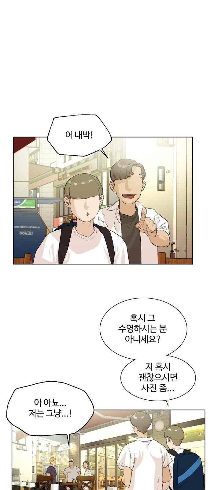 파도를 찾아라! 39화 1
