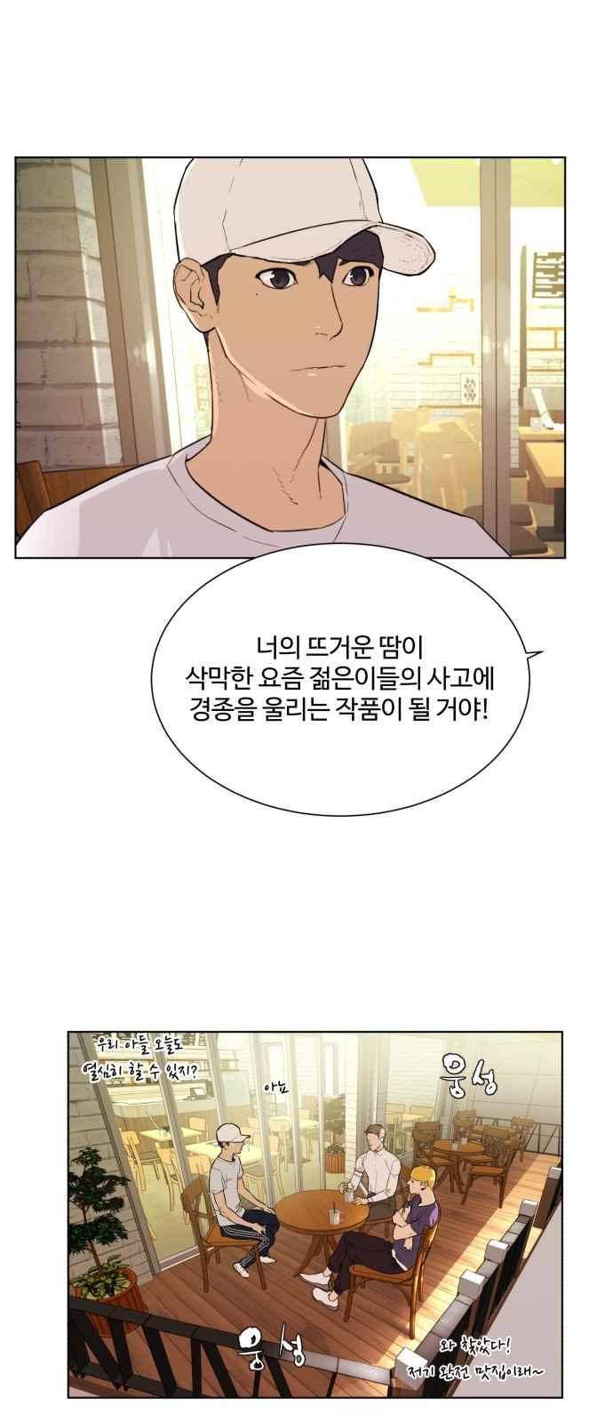 파도를 찾아라! 39화 5
