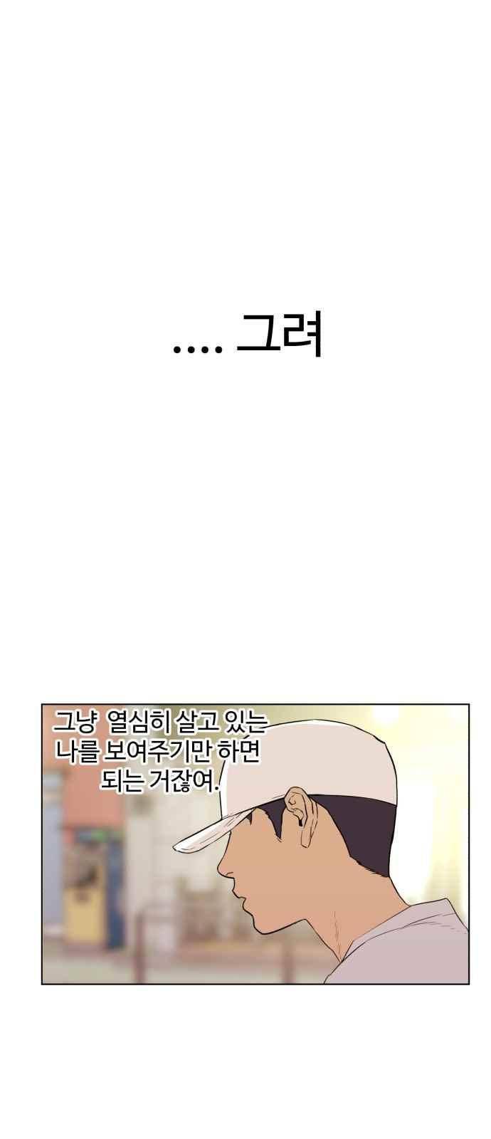 파도를 찾아라! 39화 6