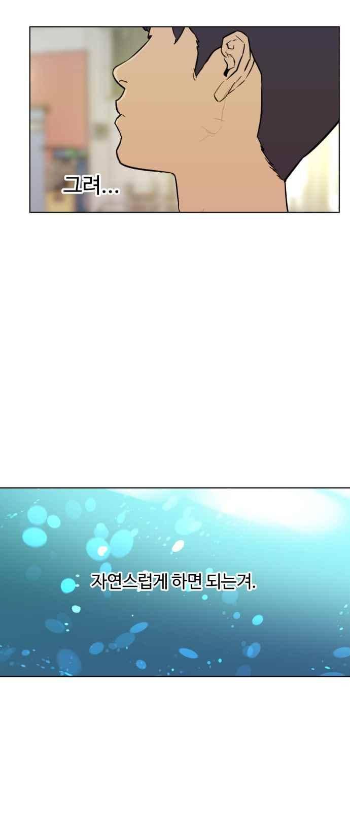 파도를 찾아라! 39화 7