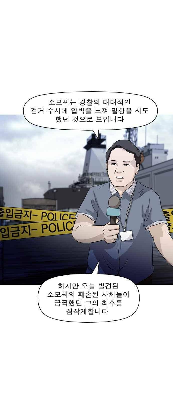 니편내편 43화 1