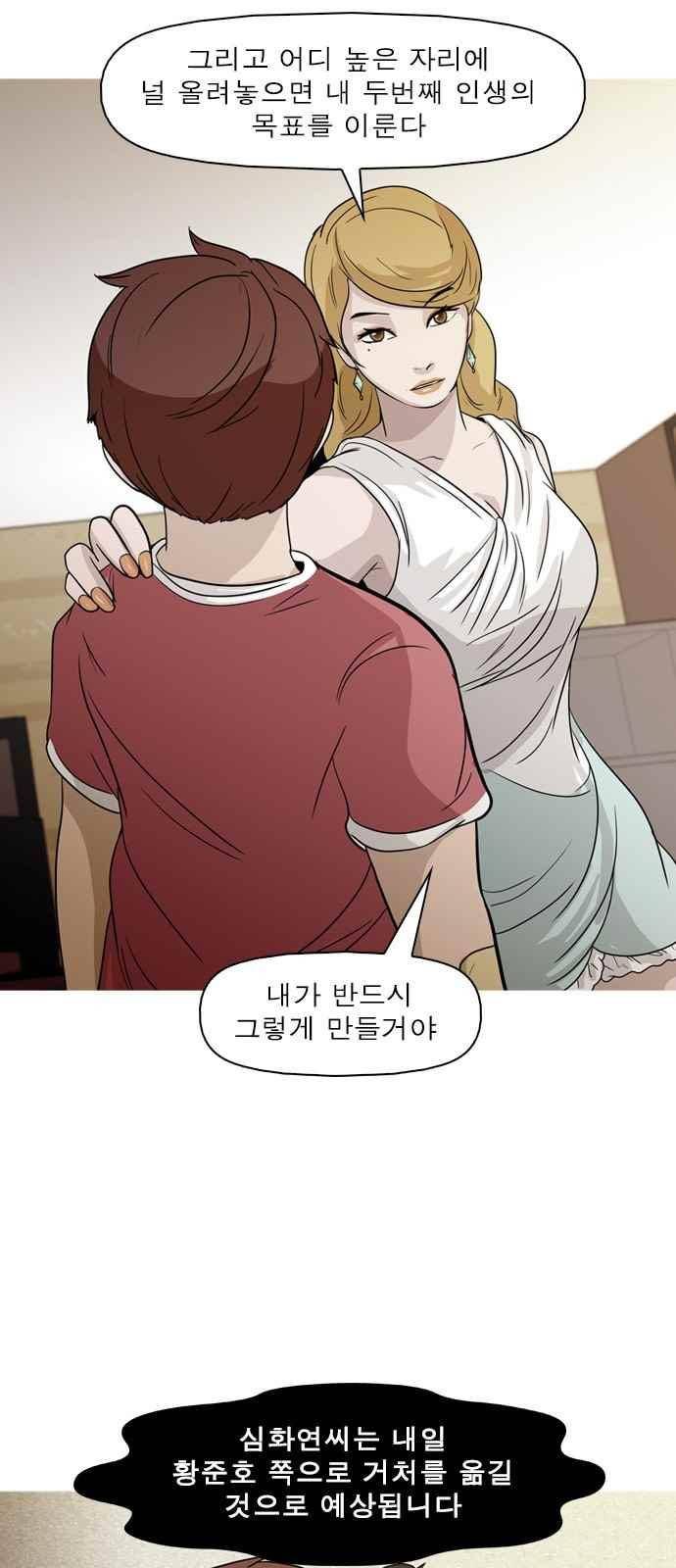 니편내편 43화 2