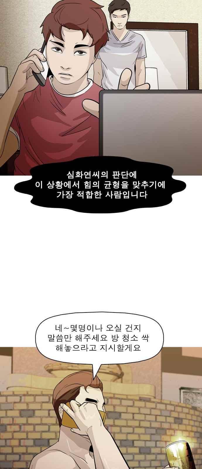 니편내편 43화 3