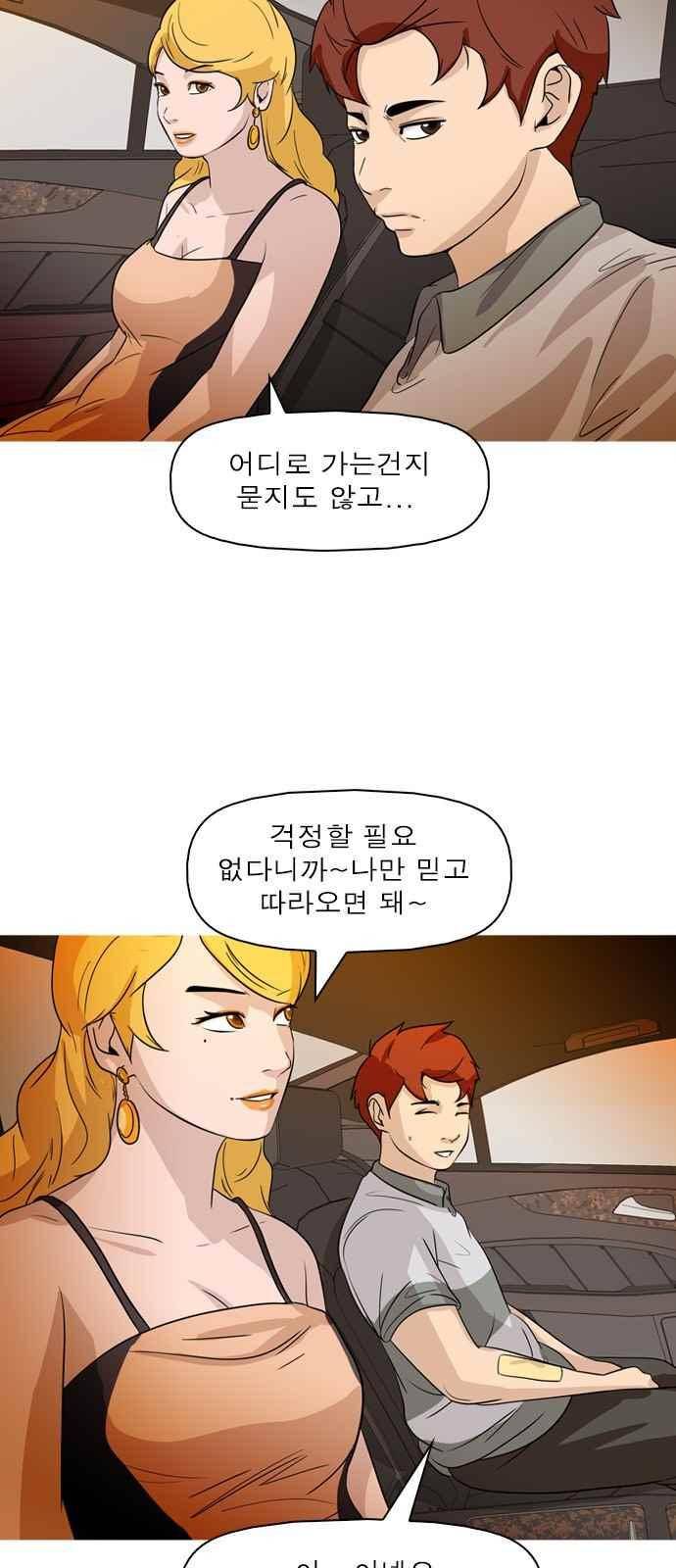 니편내편 43화 6