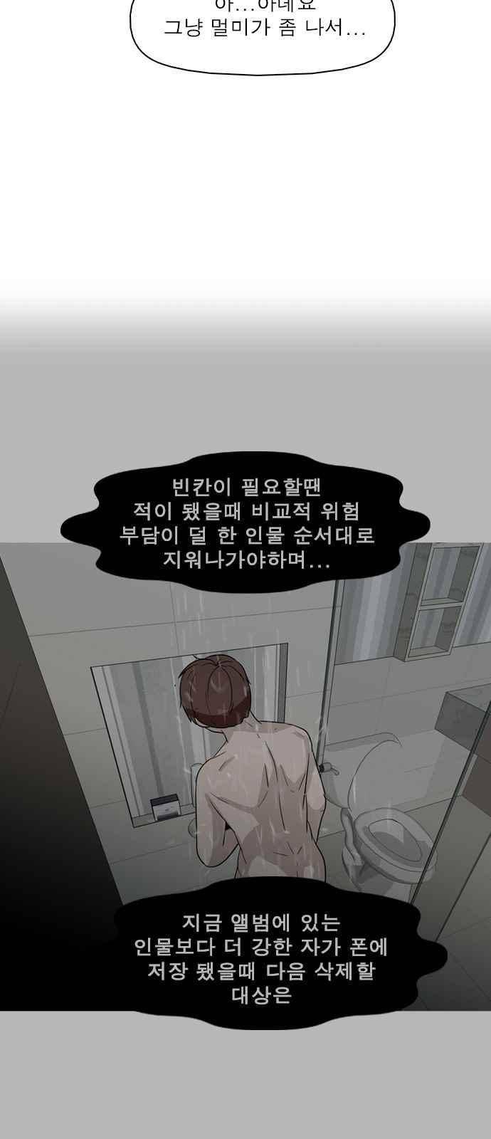 니편내편 43화 7