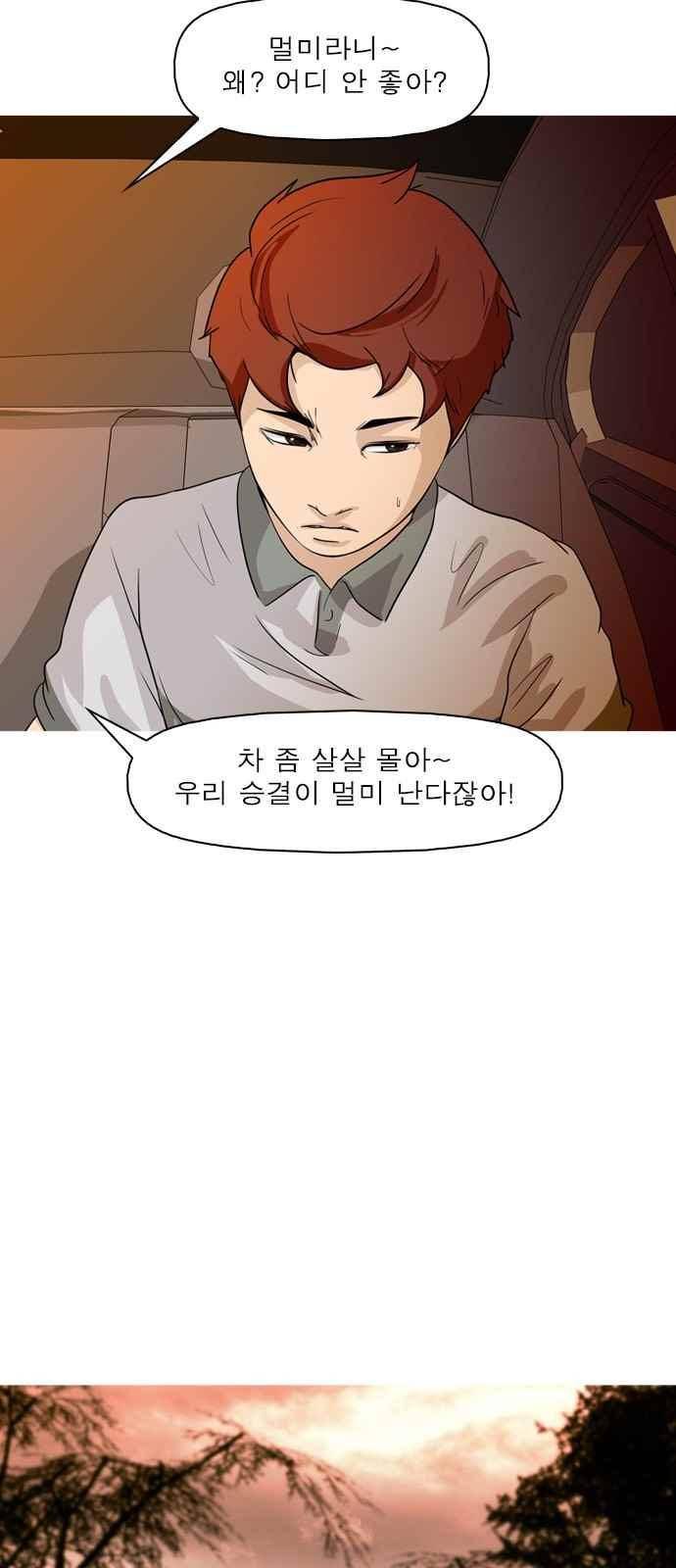 니편내편 43화 9