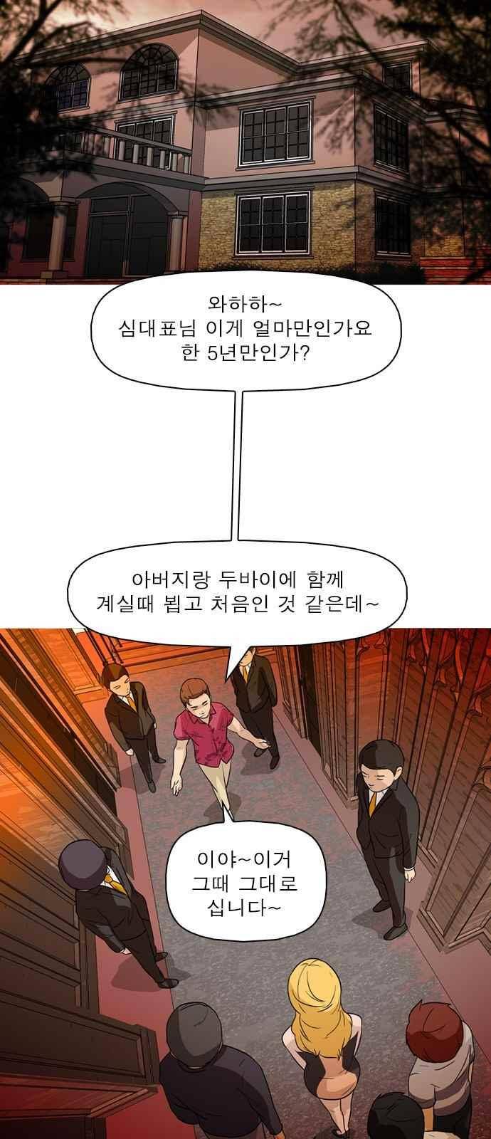 니편내편 43화 10