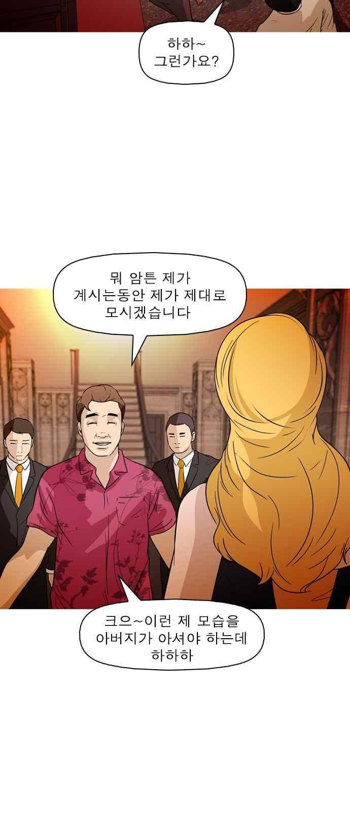 니편내편 43화 11
