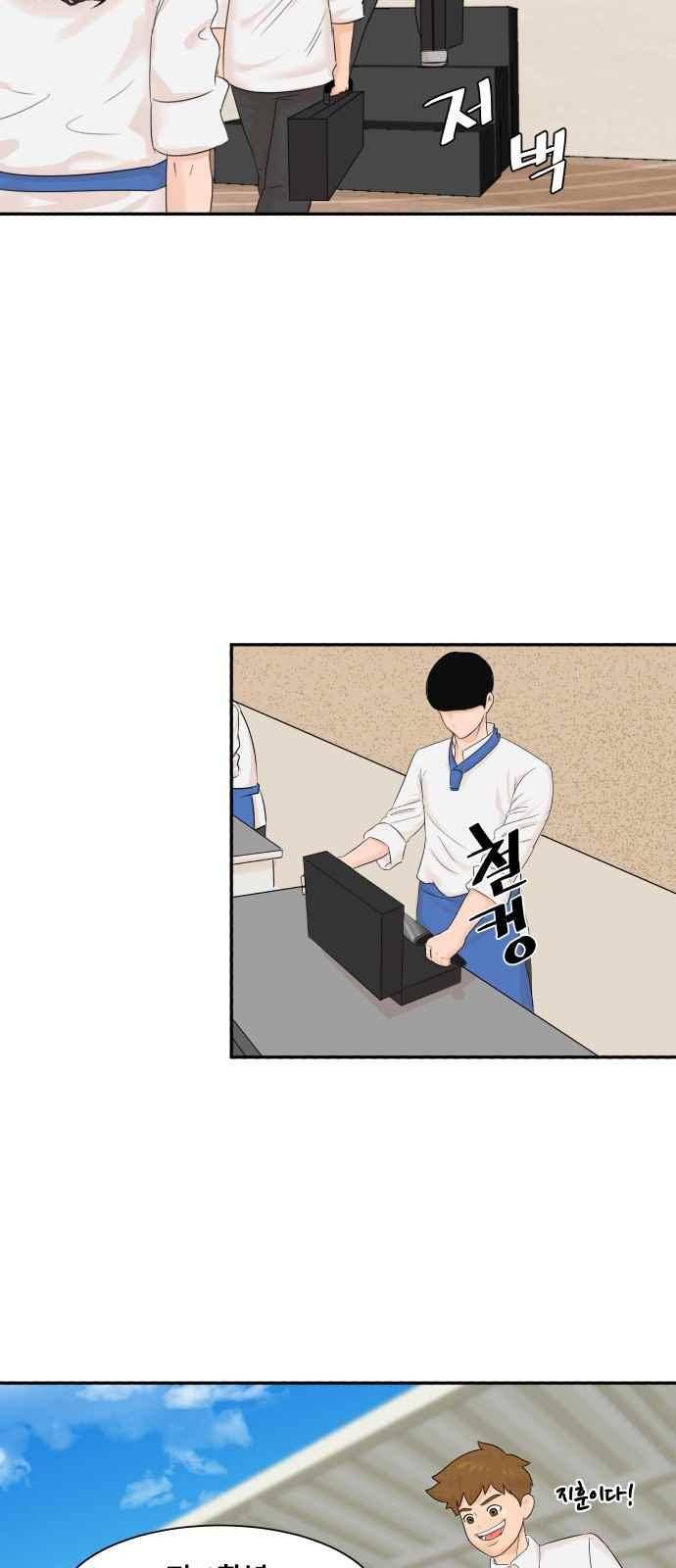 요리GO 20화 5