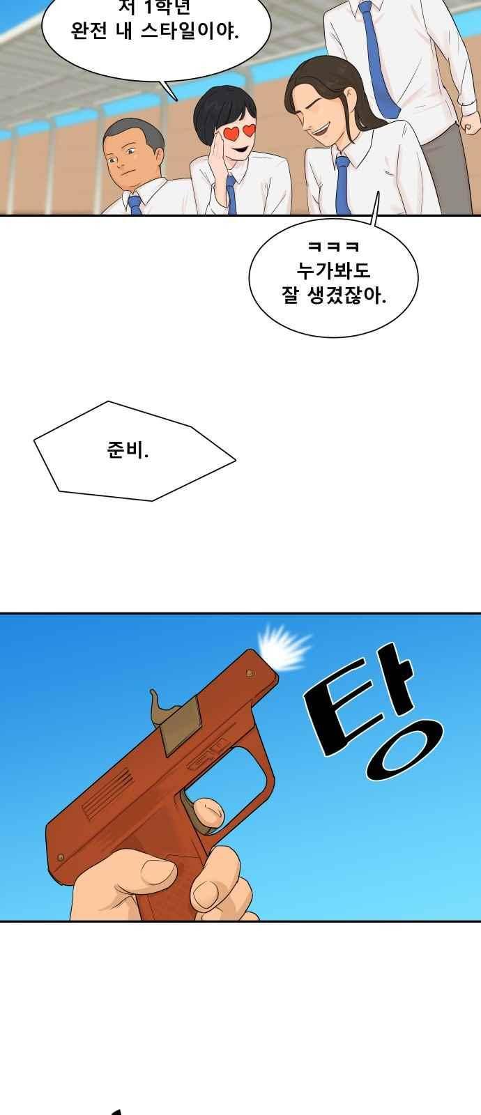요리GO 20화 6
