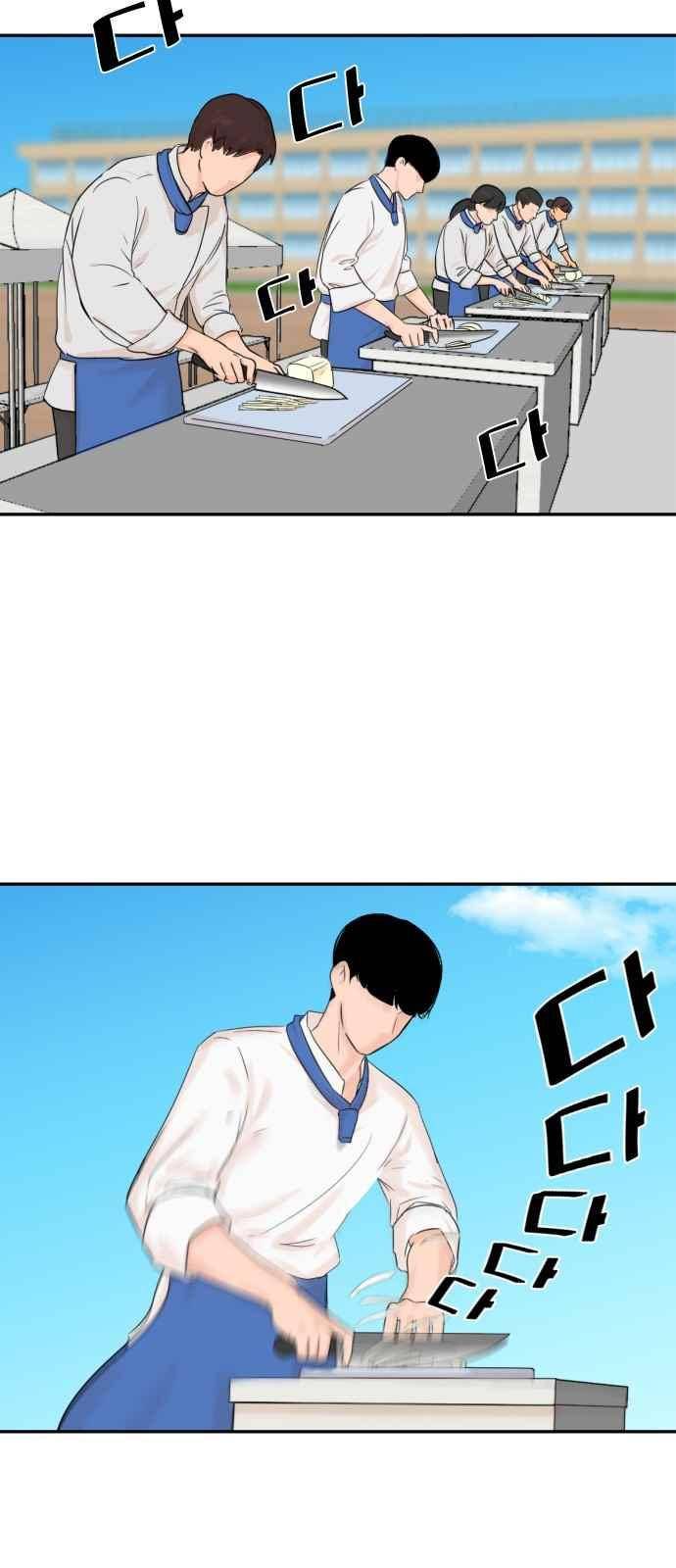 요리GO 20화 7