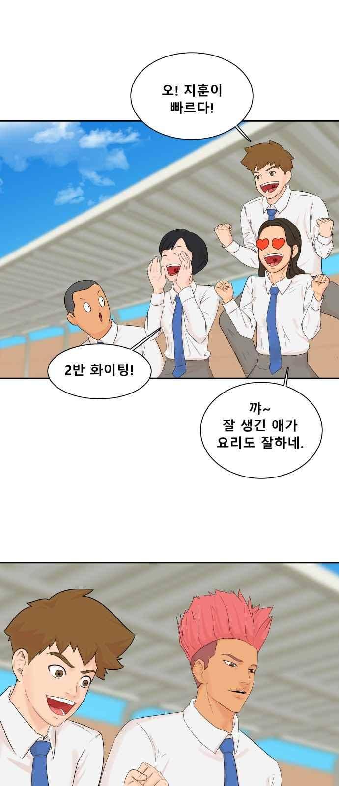 요리GO 20화 8