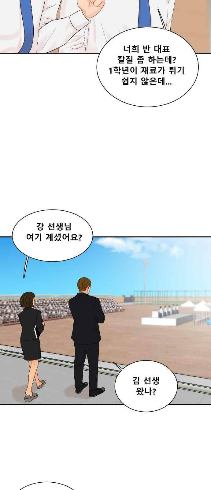 요리GO 20화 9