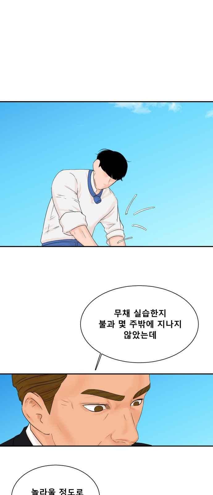 요리GO 20화 12