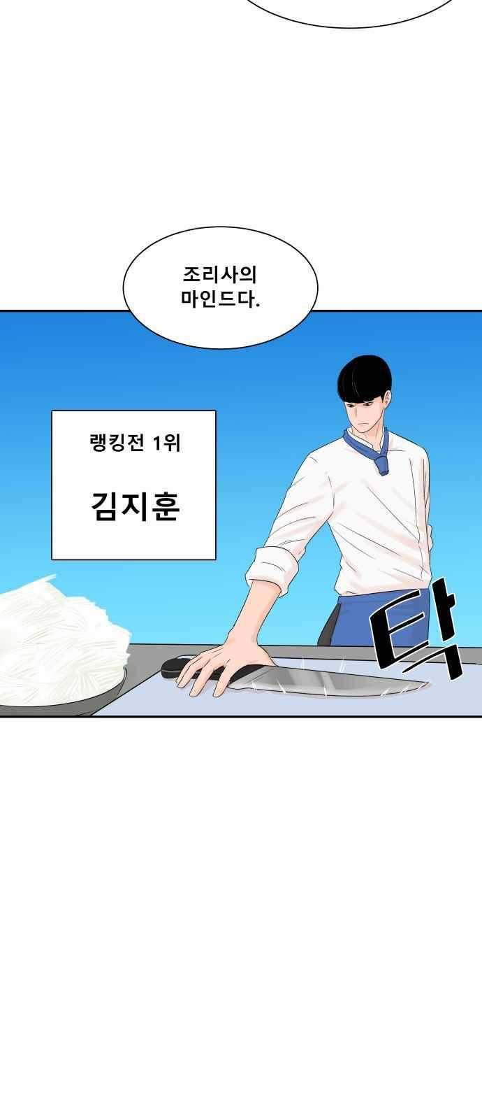 요리GO 20화 14