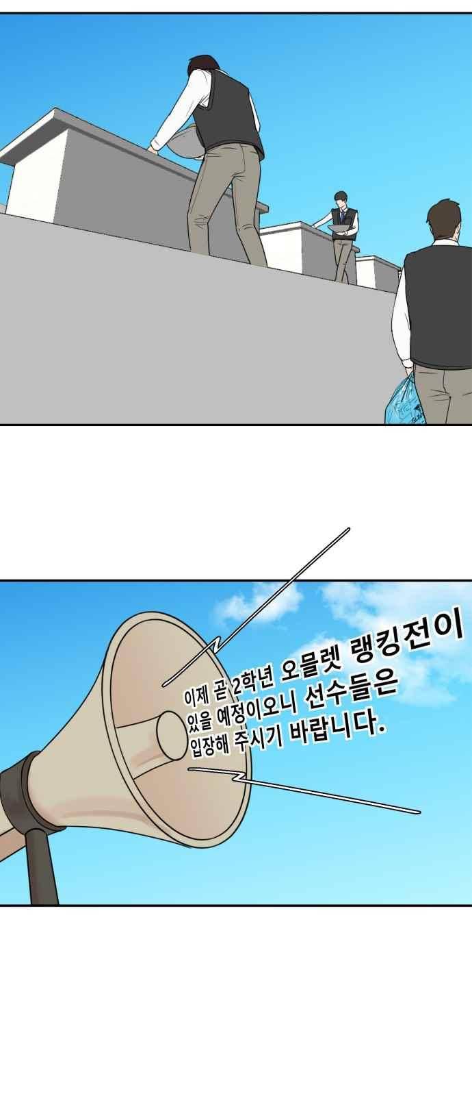 요리GO 20화 15