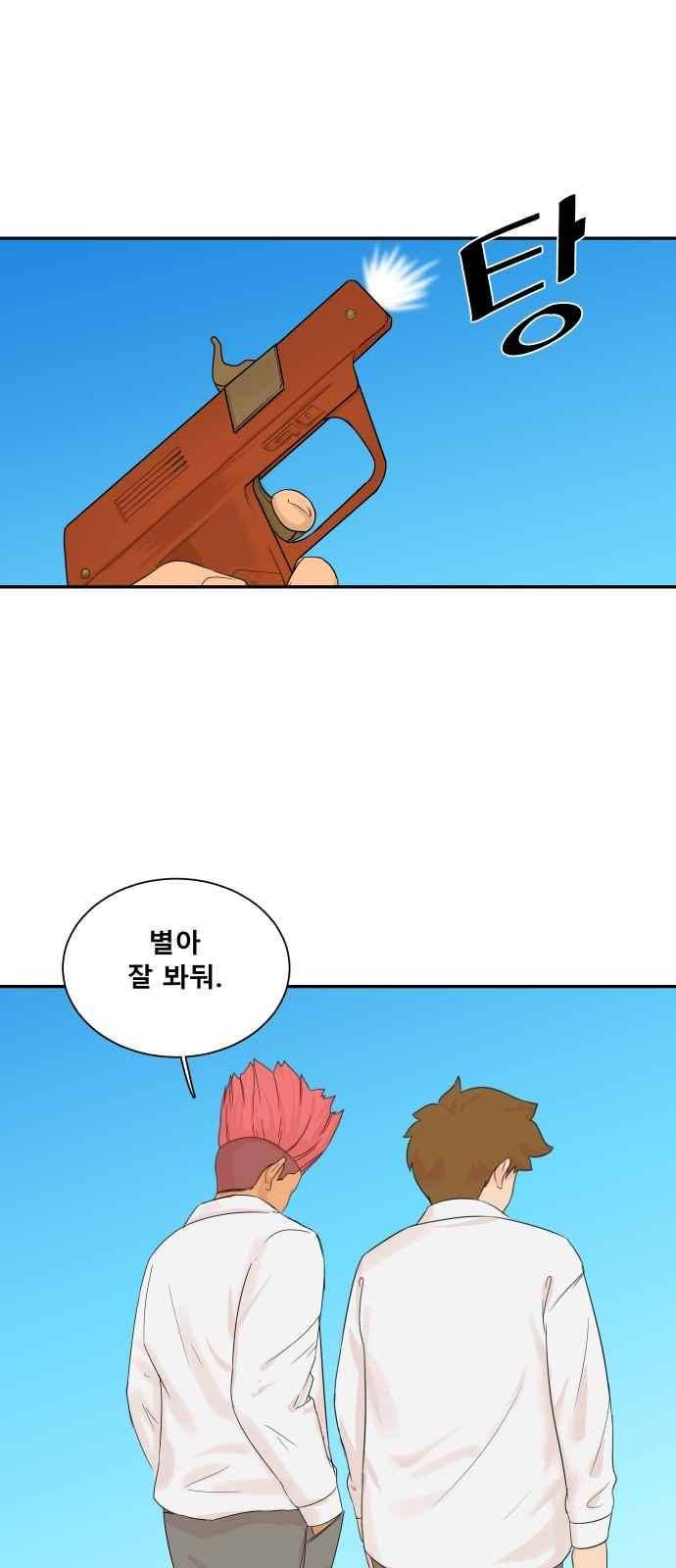 요리GO 20화 17