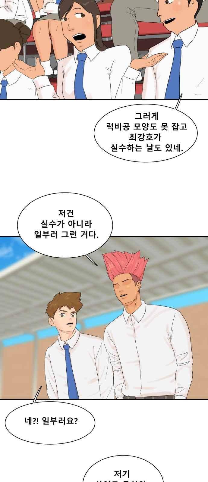 요리GO 20화 20