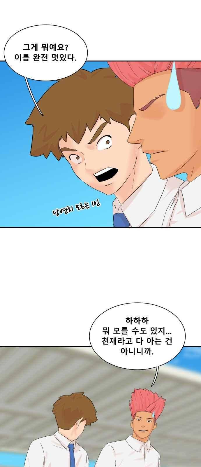 요리GO 20화 24