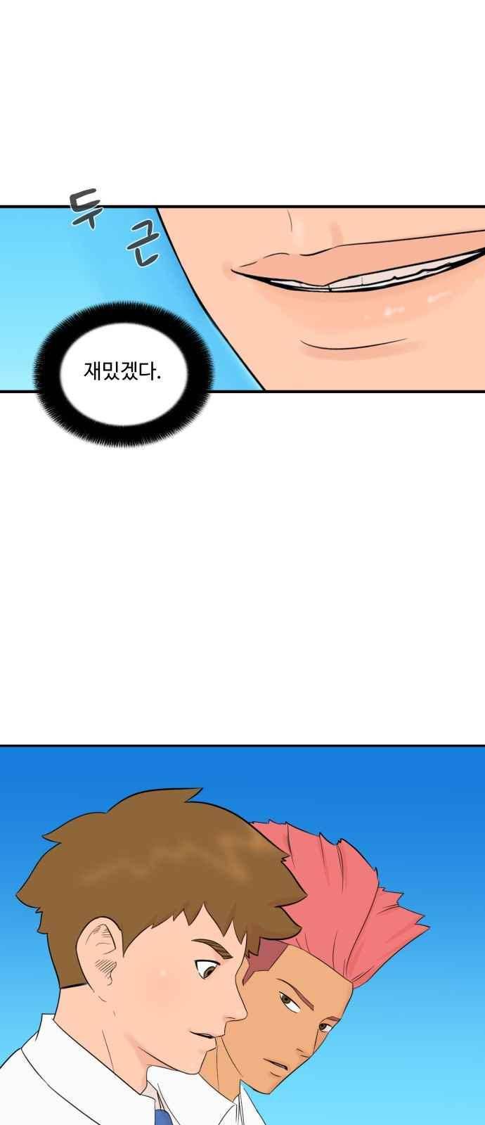 요리GO 20화 35