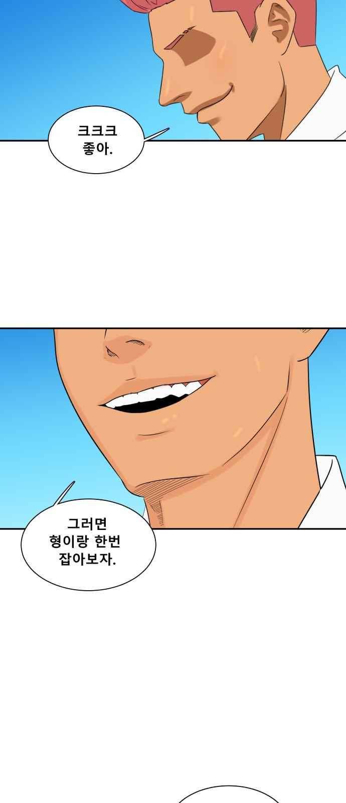 요리GO 20화 39