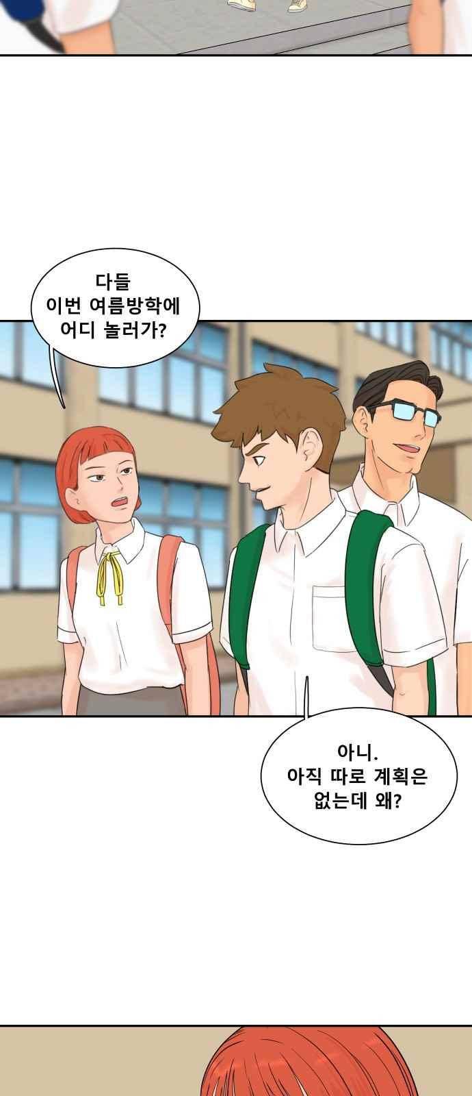 요리GO 25화 2