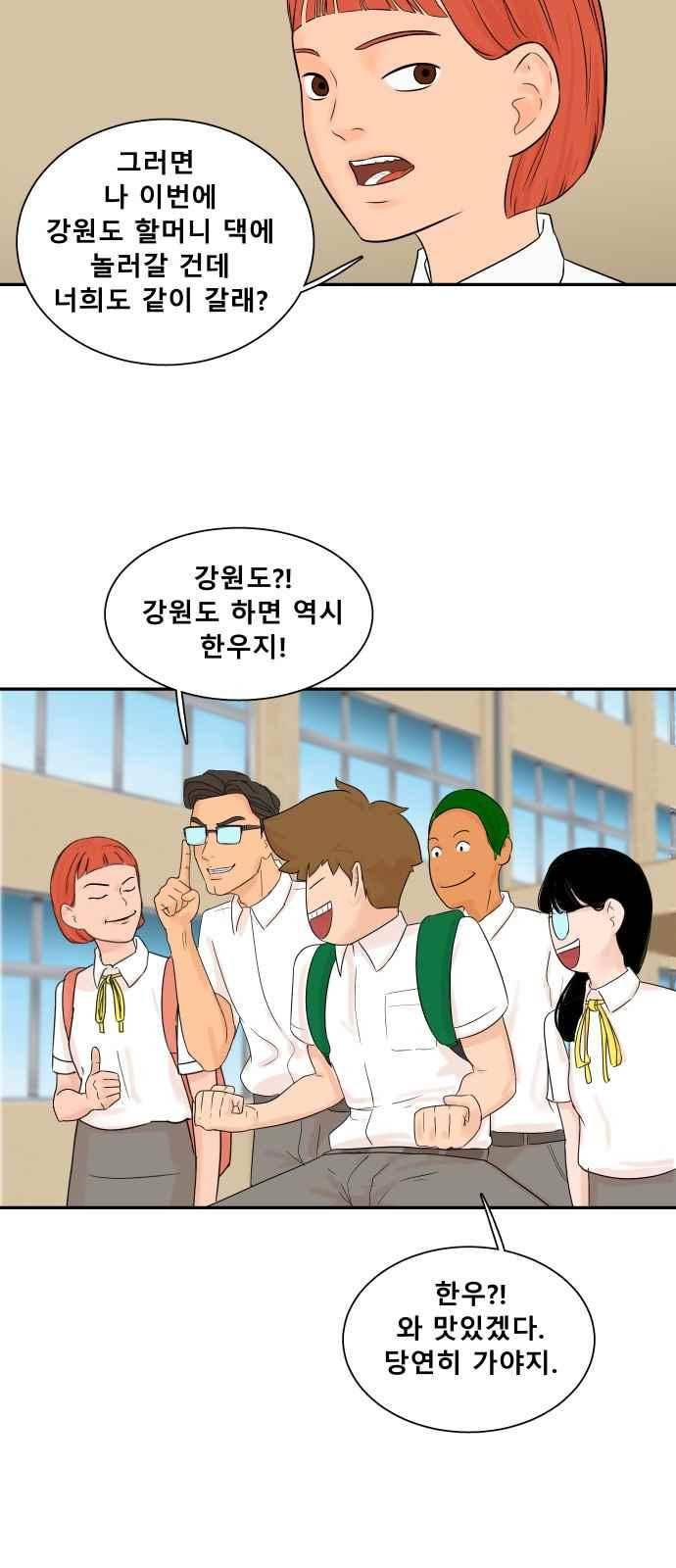 요리GO 25화 3