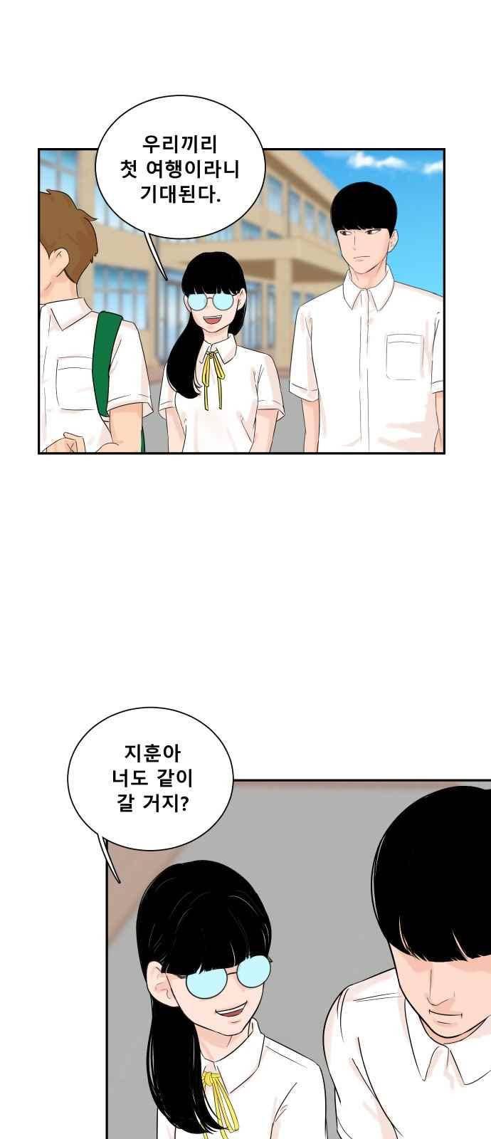 요리GO 25화 4
